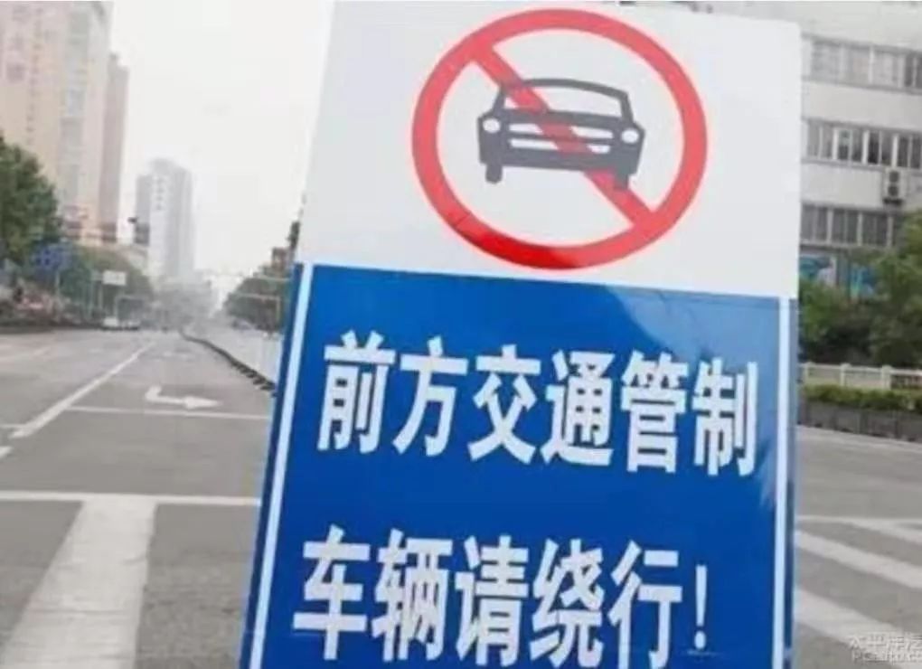 最新临时交通管制措施的实施及其影响概述