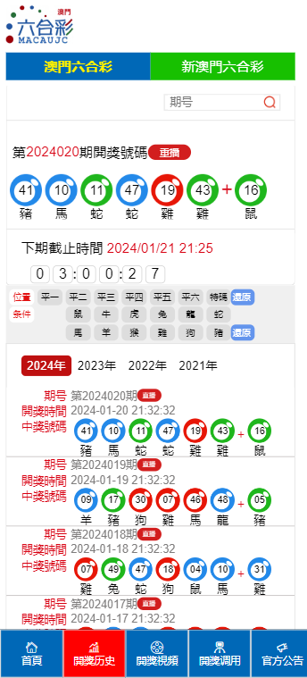 2024年新澳门天天开奖免费查询｜迅速执行计划设计