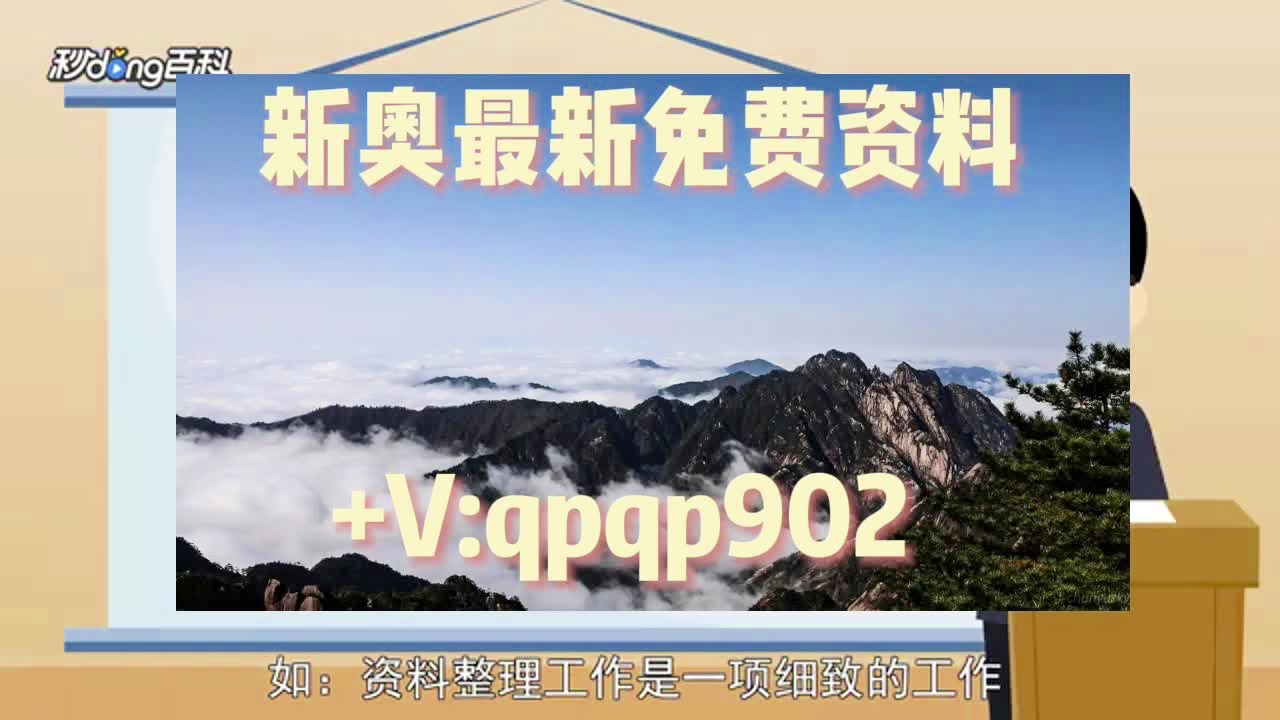 新澳天天彩资料大全最新版本｜可持续执行探索