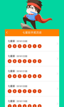 澳门天天彩期期精准,动态调整策略执行_专属版13.539