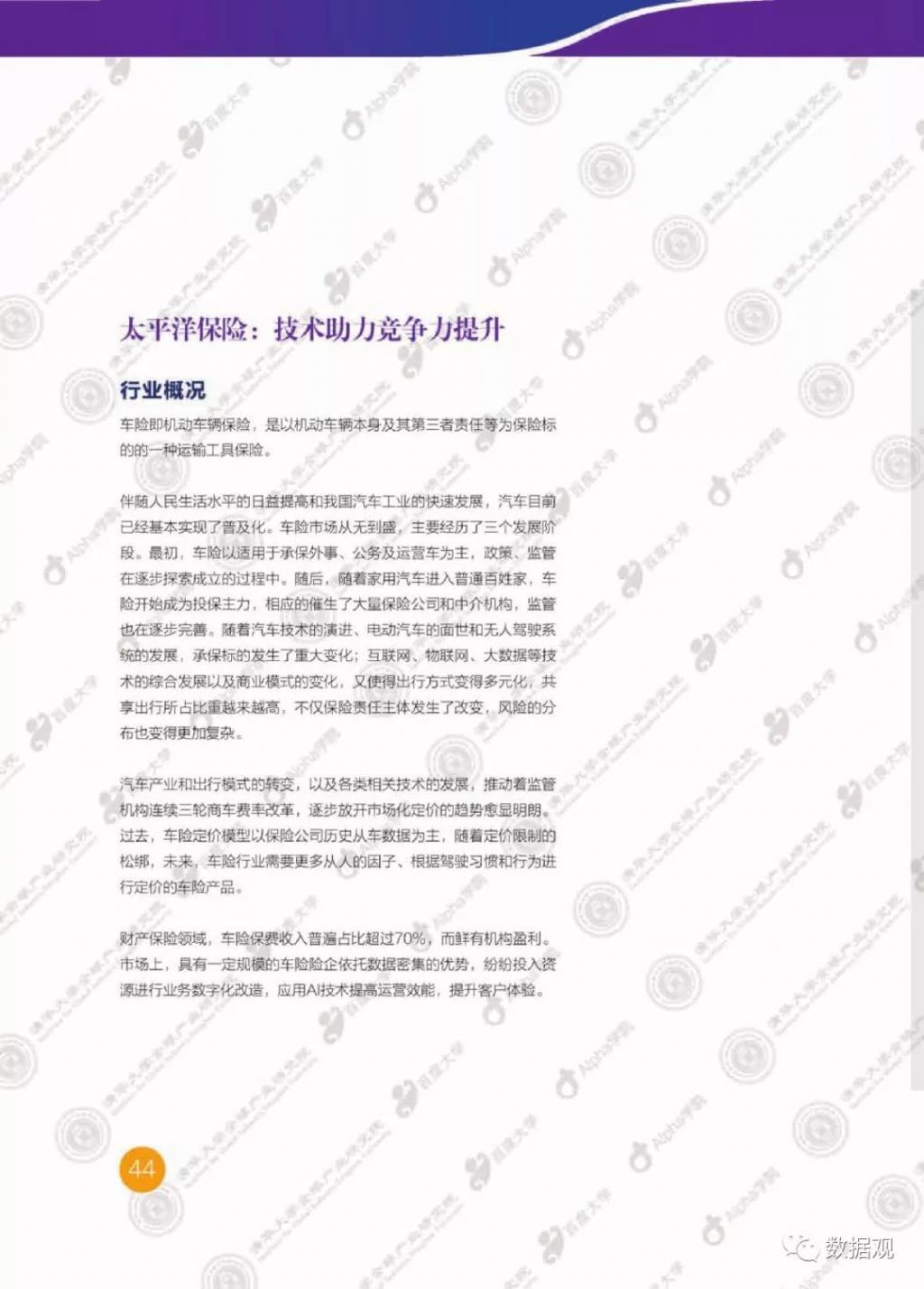 118开奖站一一澳门,实践研究解析说明_尊享款41.642