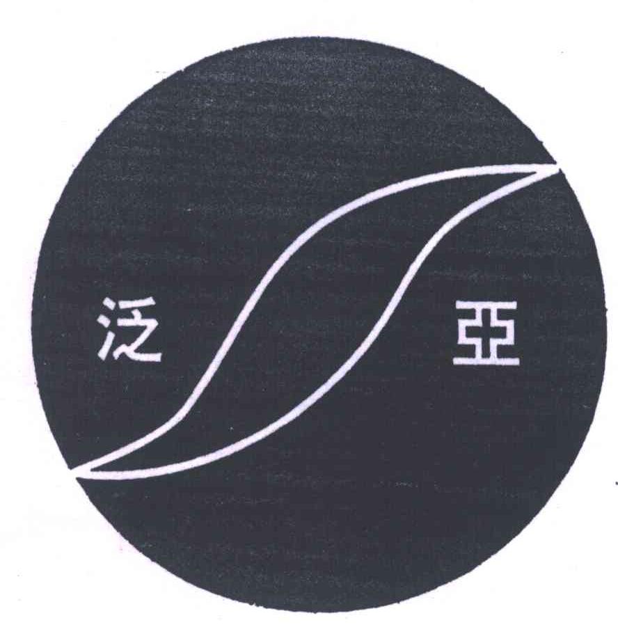 泛亚最新贴吧聚焦热点，共探未来发展之路