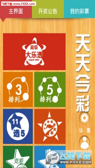 天天彩全年免费资料,具体步骤指导_YE版75.81
