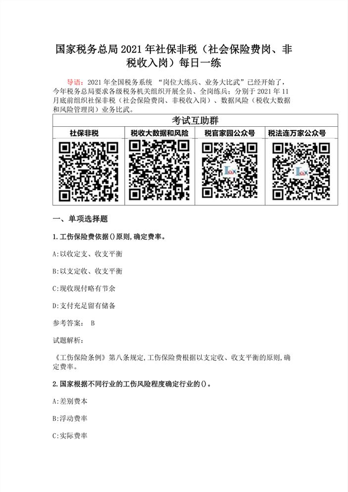 婆家一肖一码100,精确评估解析现象_订阅制73.082