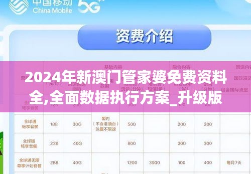 澳门管家婆100%精准准确,最新解答解释落实_20K21.455