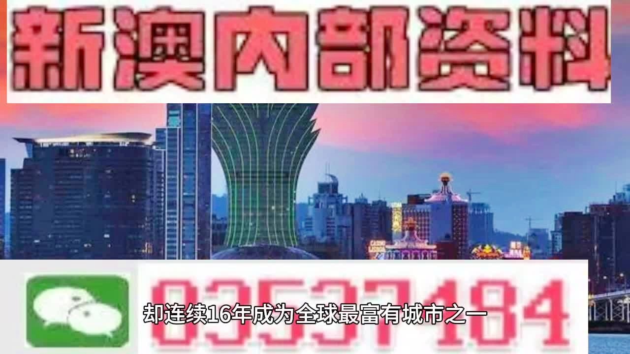 2025澳门精准正版免费｜前沿解答解释定义