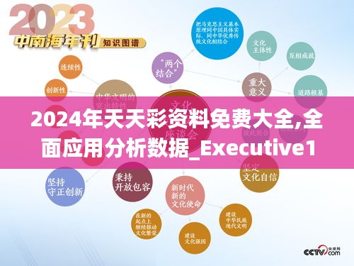 2025年天天彩免费资料,数据整合方案设计