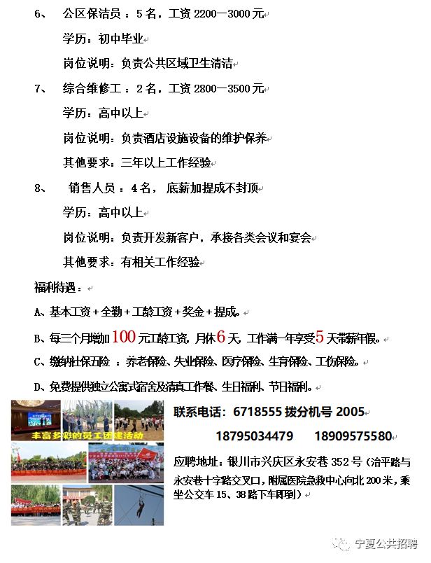 大山川村委会最新招聘信息概览，职位空缺与申请指南