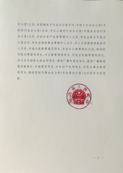 莘县初中人事新任命，引领教育发展新篇章