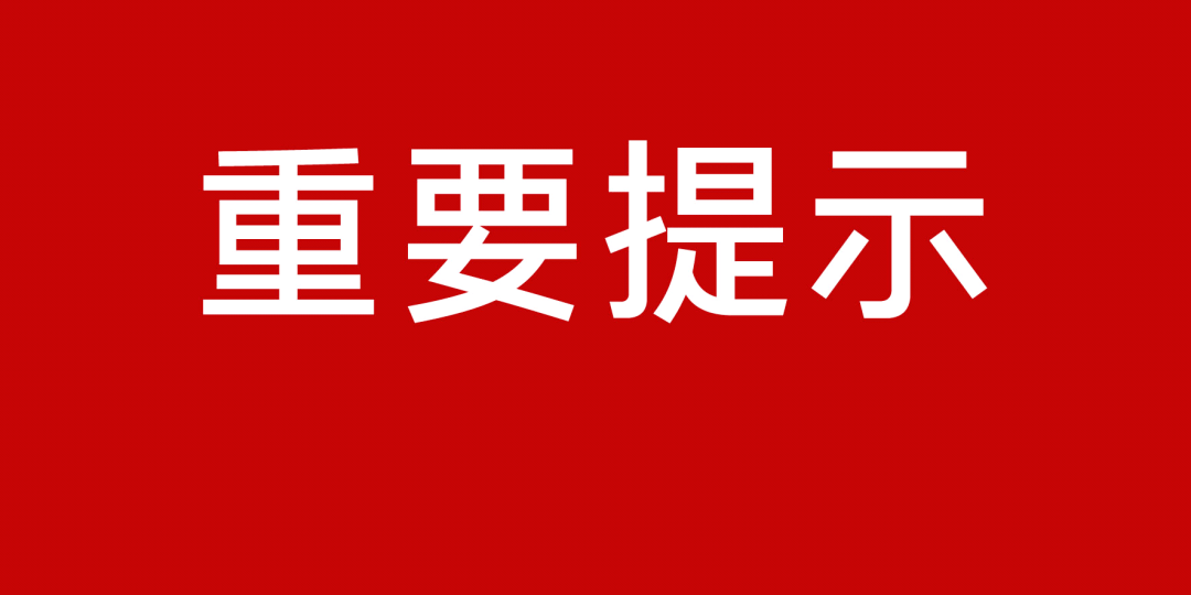 涪城区卫生健康局发展规划揭秘，构建健康涪城，提升民生福祉水平