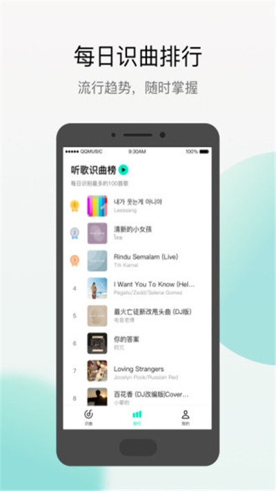 探索音乐世界的全新门户，最新歌曲下载APP
