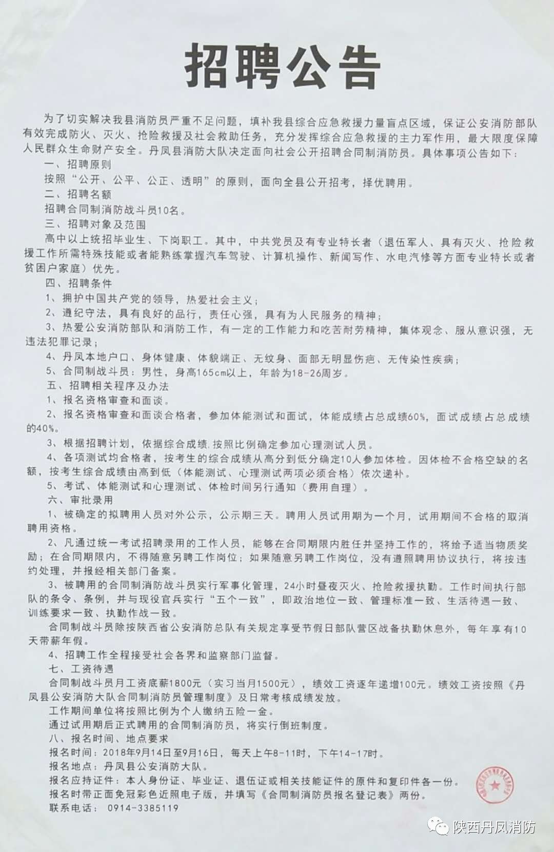辛义乡最新招聘信息详解，岗位概览与申请指南