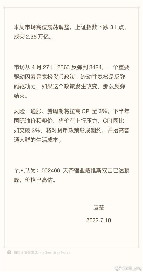 应莹最新微博动态引发热议，观察与表达并存，公众关注焦点聚焦于此刻的言论风波