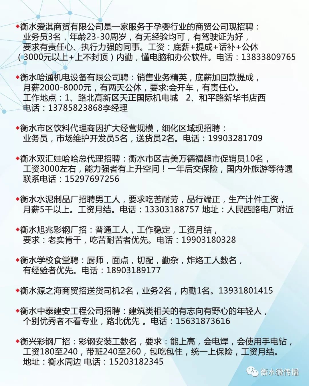 最新钟点工招聘，市场现状、需求分析与求职指南