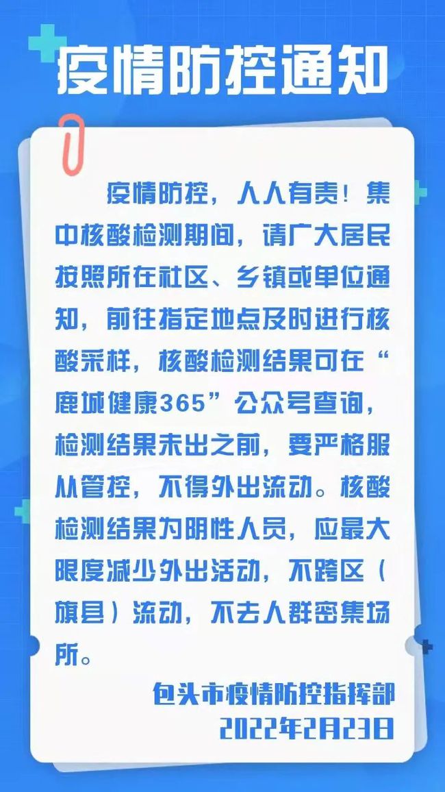 最新疫情控制进展，重要通知及实施措施概述