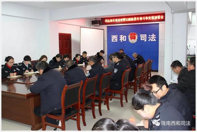 西和县司法局最新战略规划与发展蓝图