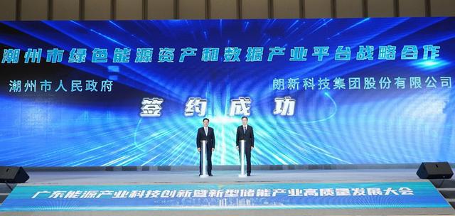朗新科技最新进展，引领数字化转型的新力量崛起
