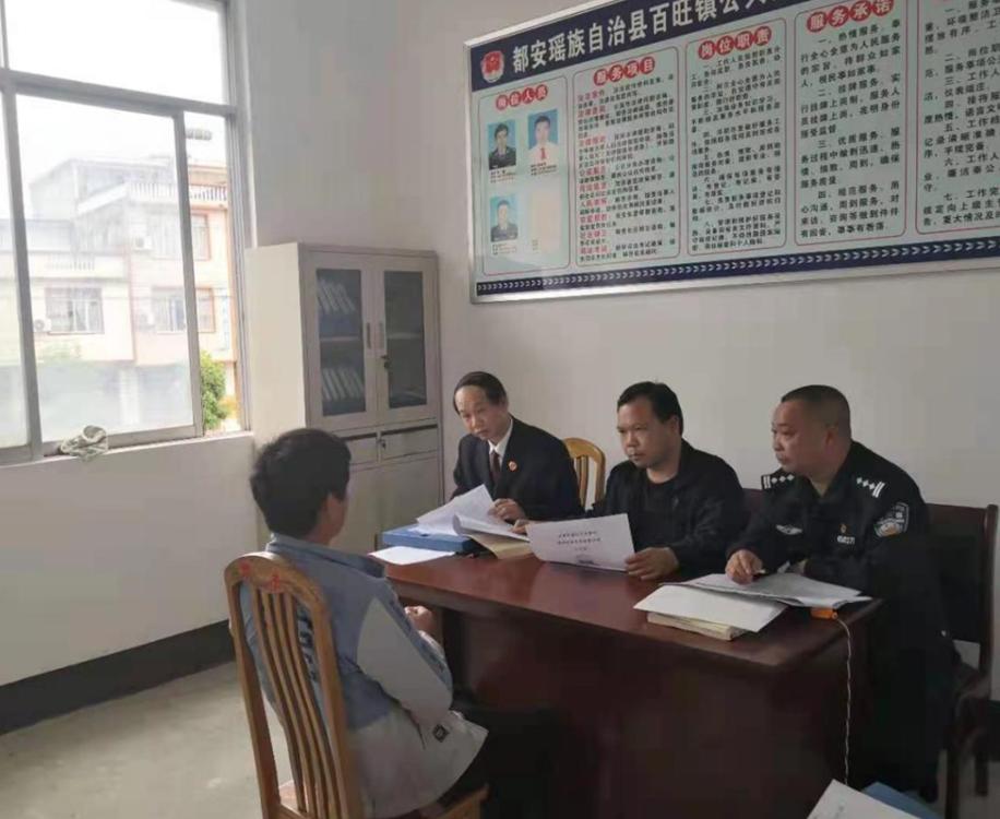 都安瑶族自治县司法局最新战略规划发布