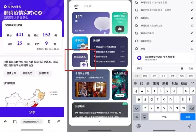 济宁新型肺炎实时更新动态