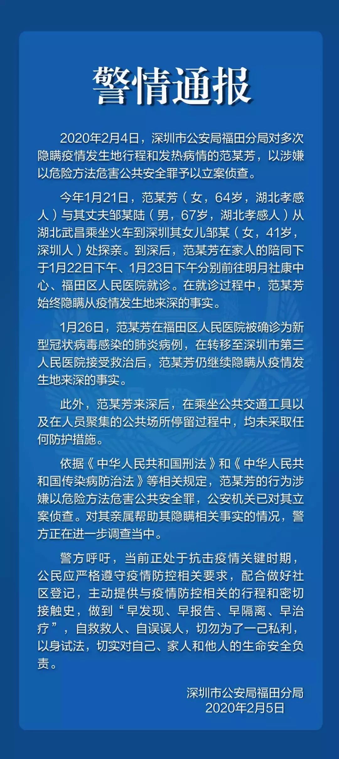 全球冠状病毒最新通报，疫情现状与应对策略的紧迫关注