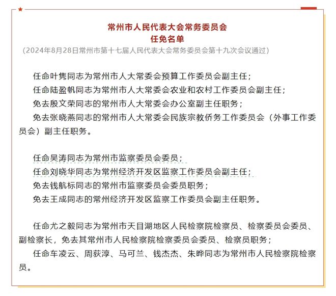木兰镇最新人事任命动态，任命概览及未来展望